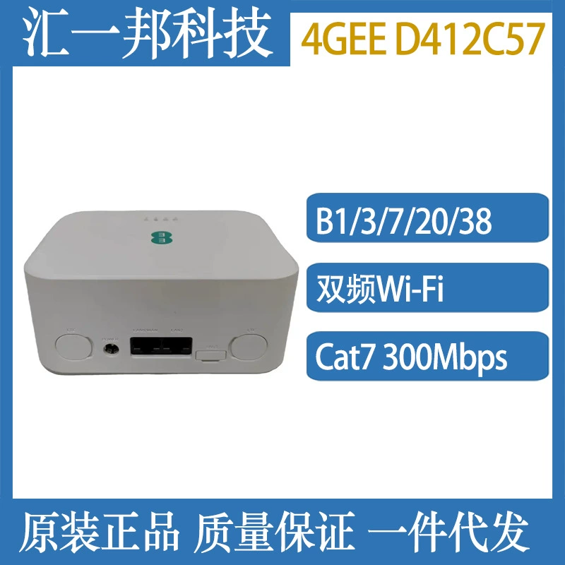 Alcatel 4GEE роутер D412C57 CPE роутер 4G двухдиапазонный WiFi LTE Cat7