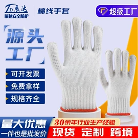 通用手套;焊工手套;其他手部防护