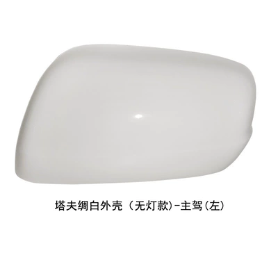Rear mirror/rearview mirror assembly Fit Reversing Mirror Housing 08 - left-side-of-main-driver-shell-without-lights-taffeta-white