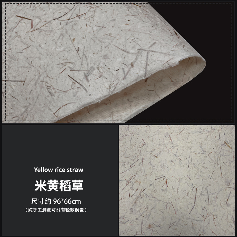 베이지 밀짚 96*66cm