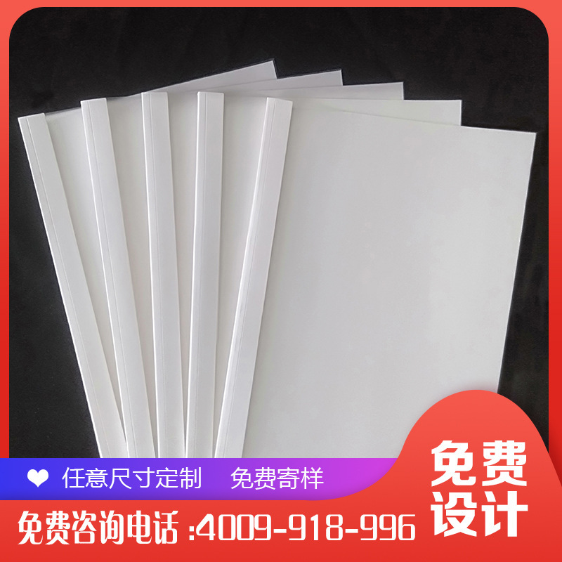 White Cardboard Hot Melt Envelope Binding Machine Book Cover Transparent Tender Cover Free Patch Glue Envelope Folder White Cardboard Hot Melt Envelope Binding Machine Book Cover Transparent Tender Cover Free Patch Glue Envelope Folder
