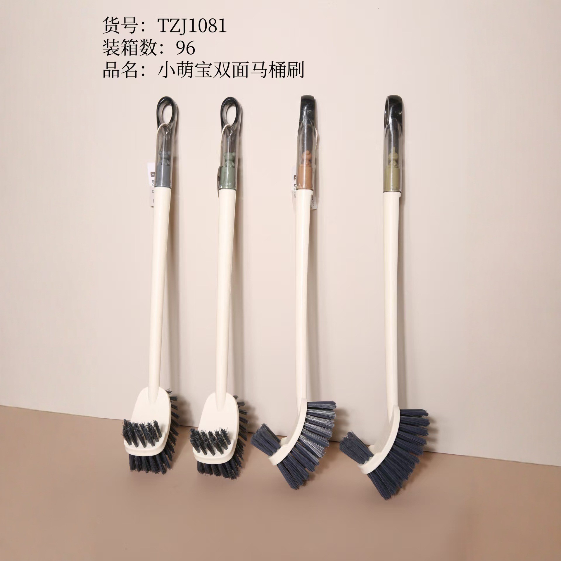 1081小萌宝双面马桶刷