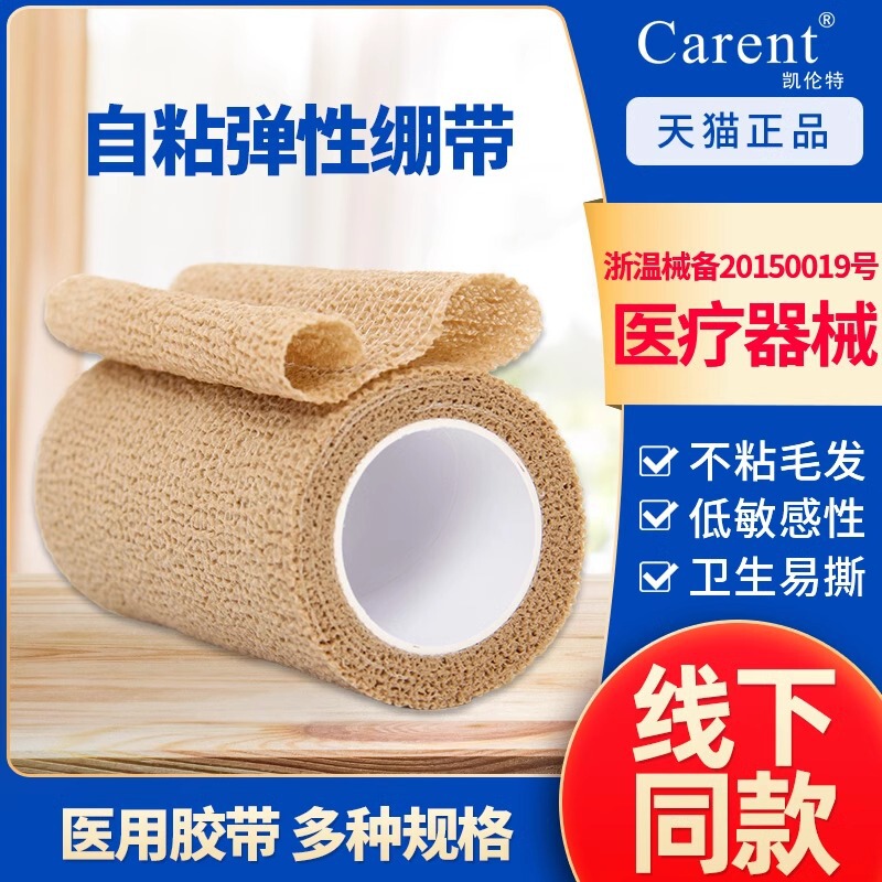 Kanglidi Medical Self-Adhesive Elastic Bandage Wound Dressing Sports Protection Kidsren's Infusion Fixed Breathable Dressing Kanglidi Medical Self-Adhesive Elastic Bandage Wound Dressing Sports Protection Kidsren's Infusion Fixed Breathable Dressing