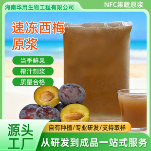 ����NFC�ك���÷ԭ�{ ���ԭե�ǝ�s��÷֭  ���ˮ���{��֭���