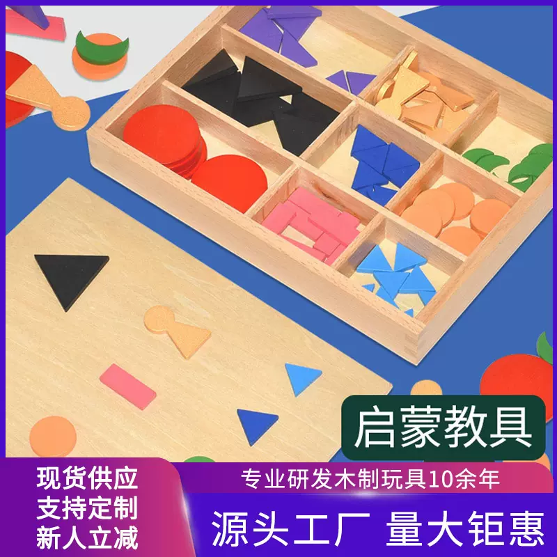 蒙氏教具语言区玩具基础平面语法符号盒0-3儿童早教启蒙6幼儿教材