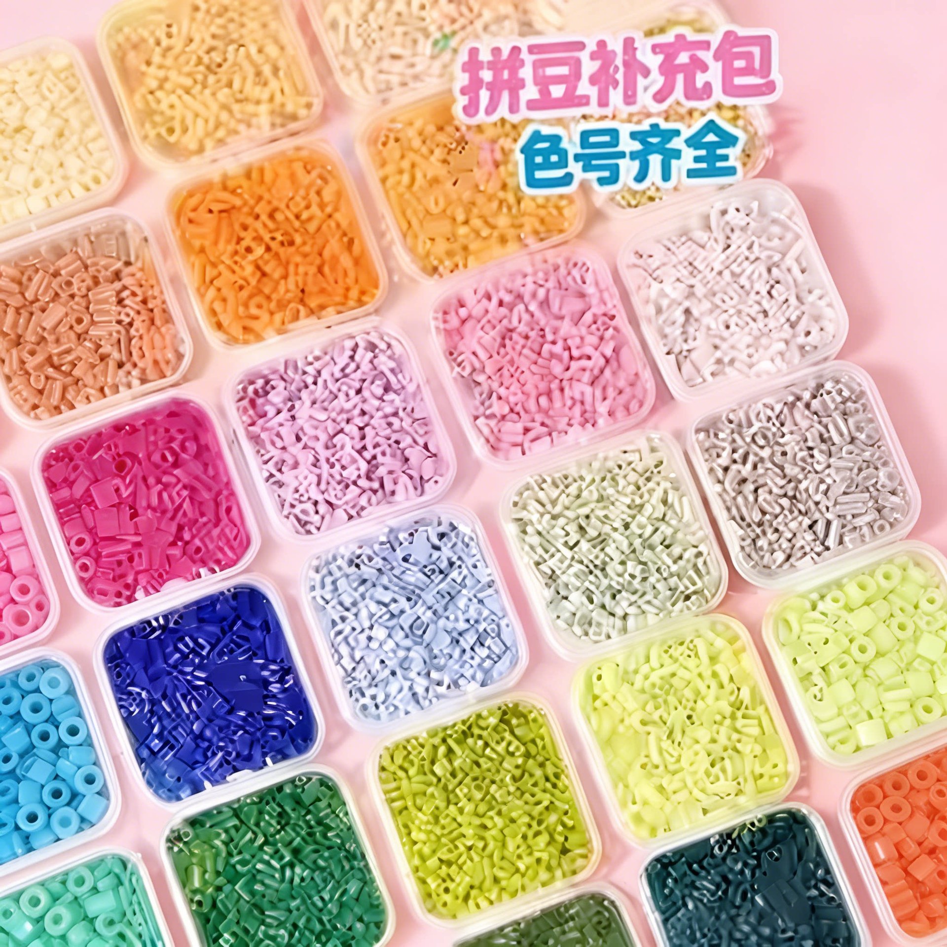 全色系拼豆补充包黑白小豆2.6mm通用融合豆益智手工豆拼豆补充装