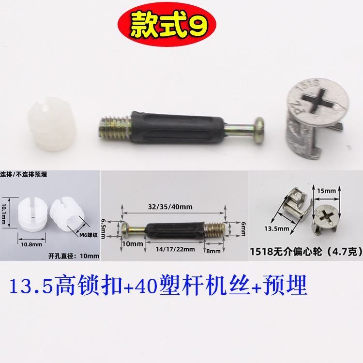 13,5mm de alto engrosamiento placa pesada conector tres en uno conector dos en uno accesorios para muebles Hardware de muebles