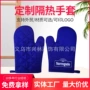 内销外贸定制隔热手套
