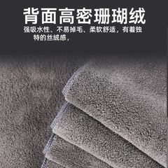 Car wiping towel, car wiping towel, non-deerskin suede glass cleaning, water-absorbing double-sided thickened rag