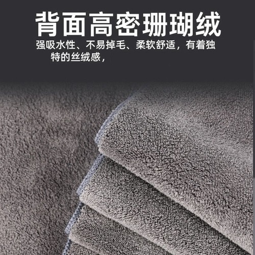 Car wiping towel, car wiping towel, non-deerskin suede glass cleaning, water-absorbing double-sided thickened rag