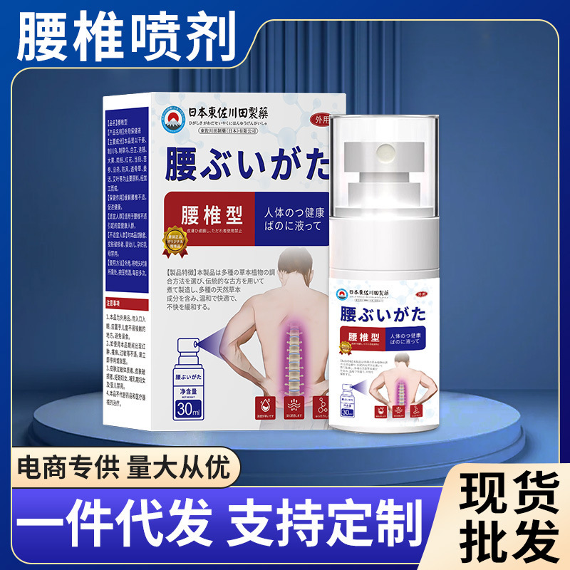 腰痛や硬さを和らげる男性と女性向けの日本製の本格的な腰痛ジェルを卸売で販売します。|undefined