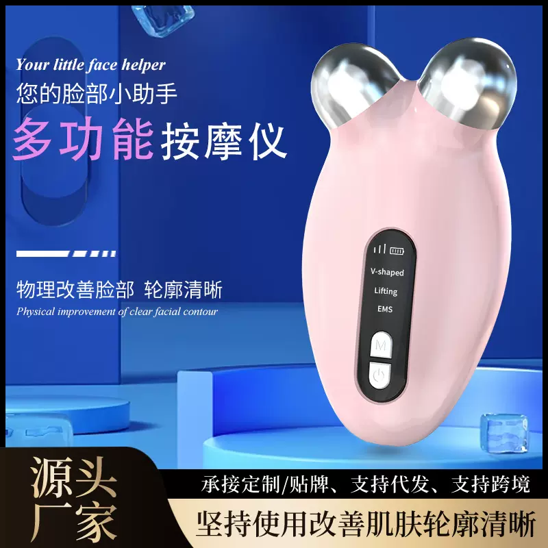 微电流瘦脸仪V型瘦脸器淡法令纹脸部美容仪EMS提拉仪按摩仪