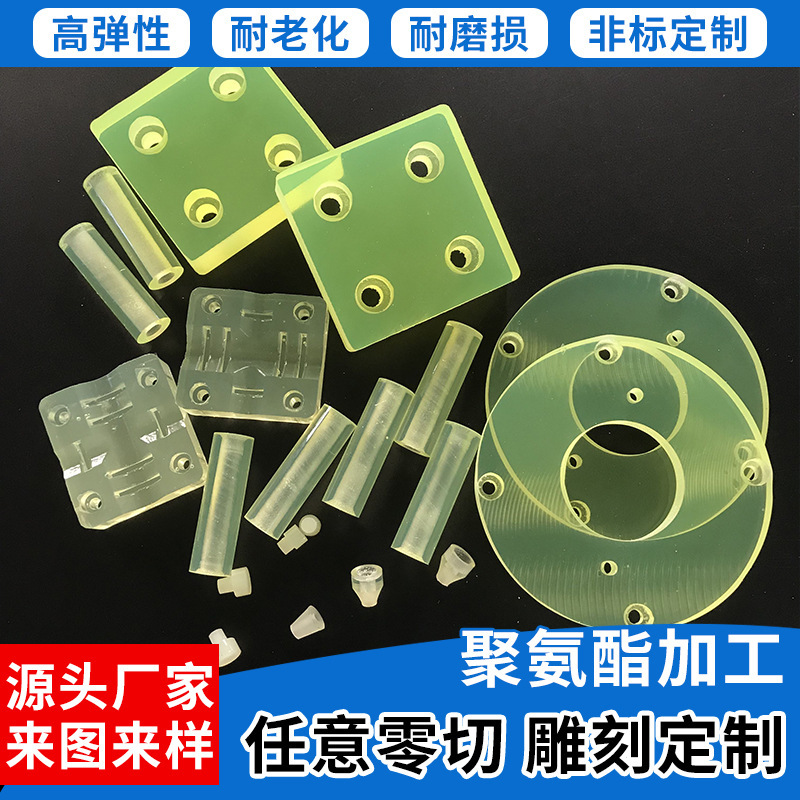 厂家供应优力胶pu板耐磨耐高温聚氨酯异形件加工零切聚氨酯板棒