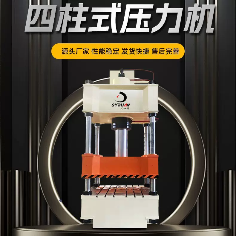 YQ23重型四柱式压力机 原厂直供 数控定压定程 金属锻压成型设备