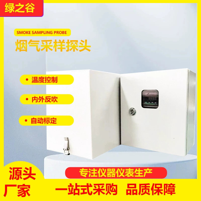 Экран датчика отбора проб дымовых газов CEMS высокотемпературный взрывозащищенный анализатор пробы VOCs онлайн-система мониторинга