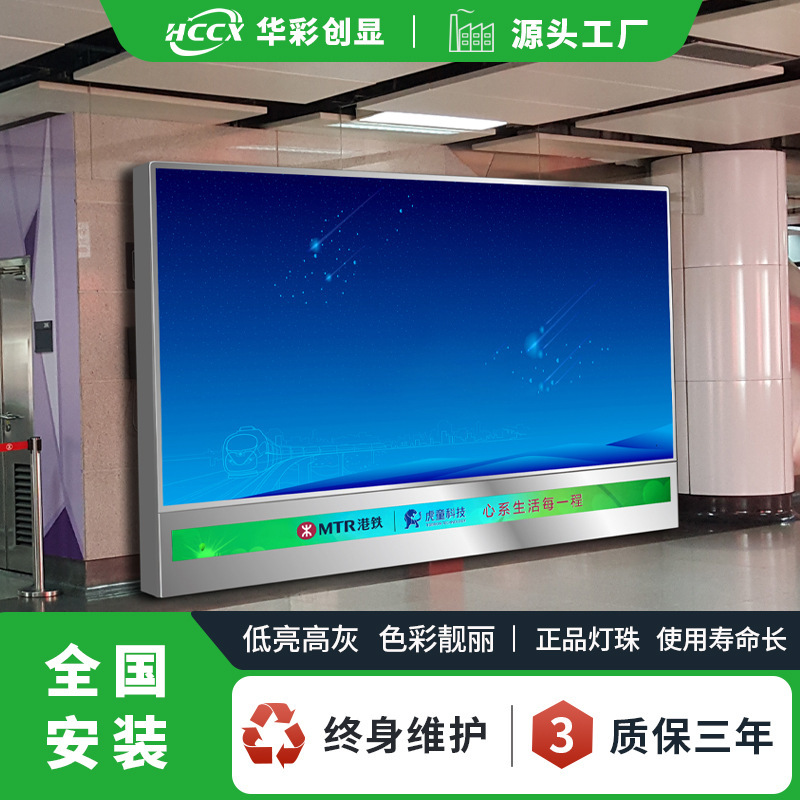 デジタル化情報表示大画面高精細フルカラーledディスプレイ小間隔監視電子大画面カスタマイズ|undefined