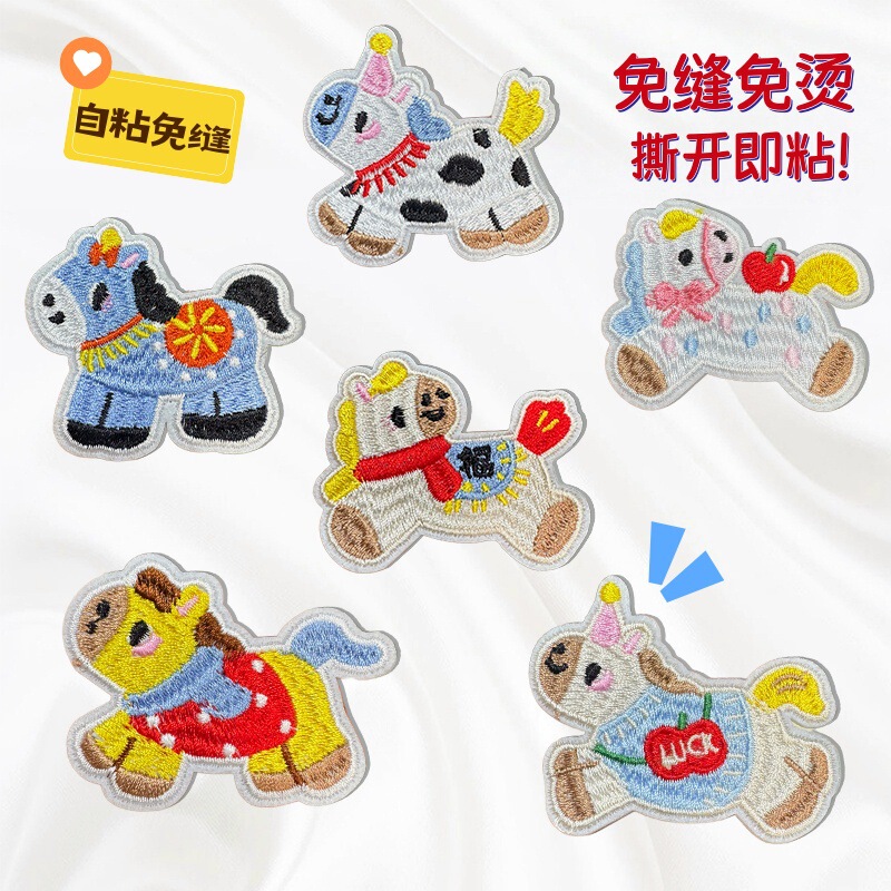 Free Shipping Pony Cloth Stickers Self-Adhesive No-Sew Decorative Patches Phone Case DIY Decoration Embroidery Patches Seamless Repair