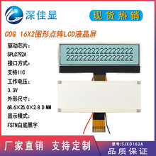 COG16X2�ַ��͌��ߵ͜��@ʾ�� IIC�ӿ� ����lcd162�c�Һ����3.3V