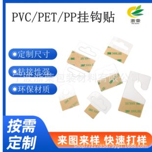 PET/PVC���h�N ͸����ճ�w�C�ג��hPP���ǿ׈A�� ���M�Ø�