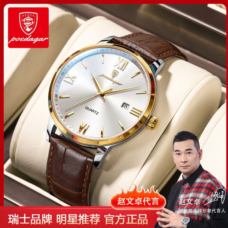 Swiss brand ultra-thin men's watch waterproof luminous quartz watch trembles live foreign trade explosions a generation of hair