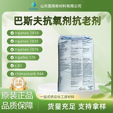 ����˹������Irganox259 ���z���Ϲⷀ�����τ�������