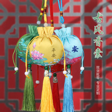 端午节香包香囊空袋随身刺绣汽车挂件香袋儿童宝宝胎发驱蚊薰衣草