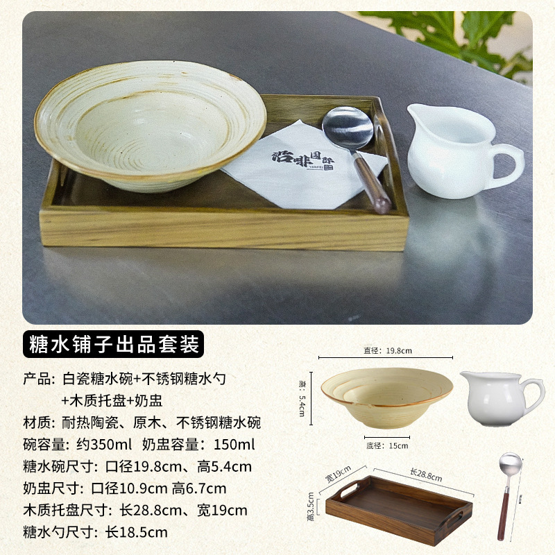 糖水店甜品碗白色大容量装小料芋汤圆糖水碗高颜值商用糖水碗|undefined