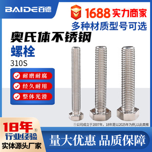 �W���w���P�310S��˨S31020�ݽzS31008��ĸ1.4845���Ƽӹ�H16