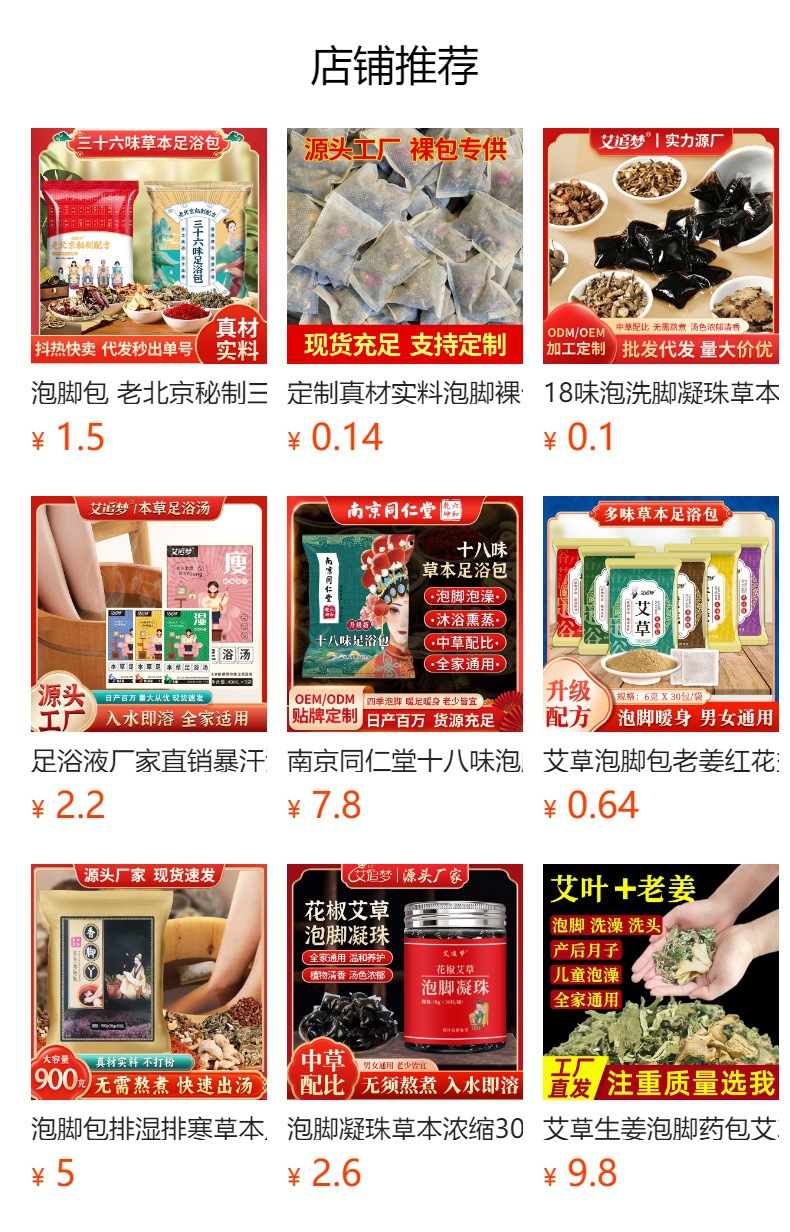 Sichuan Pepper and Mugwort Foot Soak Pack 60 Sachets 360g Herbal Foot Bath Powder for Adults overview