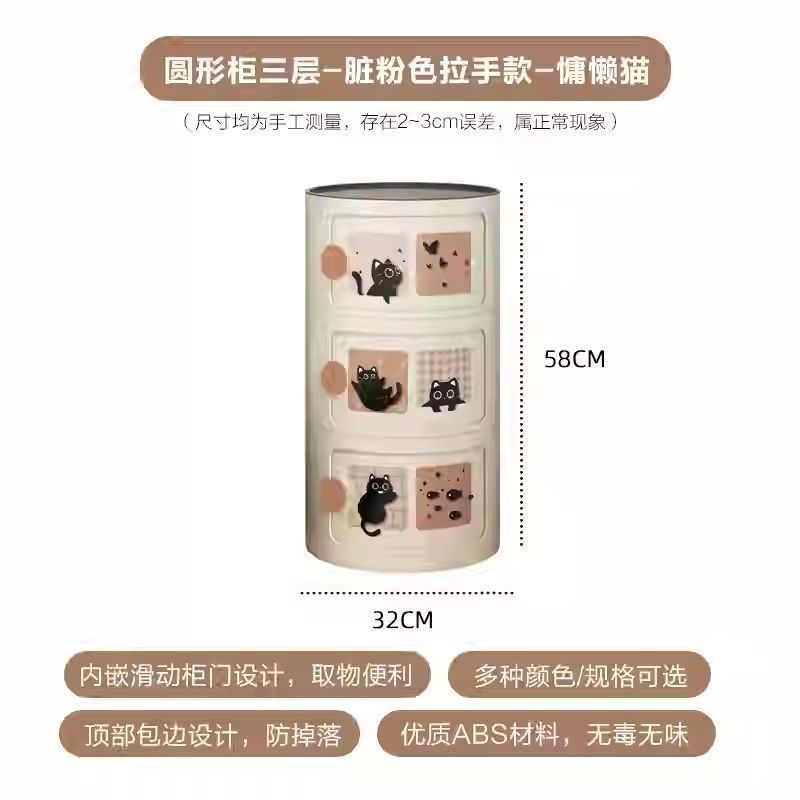 工厂直销圆形收纳小型多巴胺儿童奶油卡通创意窄边圆形卧室床头柜|undefined