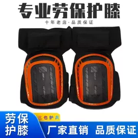 运动护膝;防身护具
