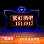 酒吧ktv发光滚动显示屏