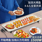 家用多功能电烤盘韩式一体不粘烤肉盘便携无烟家庭电烤肉烤盘
