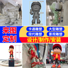 户外大型玻璃钢雕塑卡通人物ip公仔动漫模型吉祥物商场美陈摆件