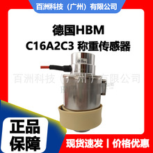 德国HBM C16A2C3/40t C16A2C3/60t 称重传感器 原装正品