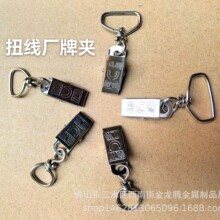 现货供应白叻12、15、20、25扭线厂牌夹，铁扭线厂牌夹，胸卡夹，