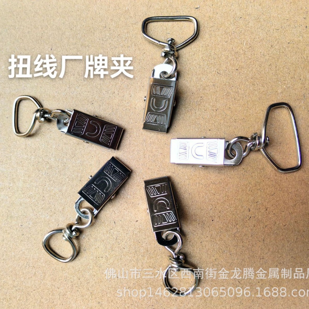 现货供应白叻12、15、20、25扭线厂牌夹，铁扭线厂牌夹，胸卡夹，
