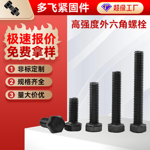 gb5783�ߏ�����˨�������ݽz8.8��10.9��12.9���ߏ���������˨