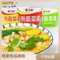 Shopkeeper Yang Noodles Vegetable Egg Gaoren Ramen Golden Soup Fatty Beef Instant Noodles Non-fried Whole Box Instant Noodles Multi-flavor Wholesale