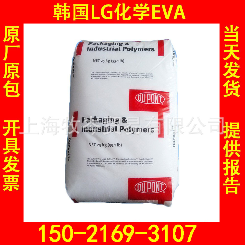 AC 1224 AC 1330 AC 1820 AC 1609 美国杜邦/EMA Elvaloy