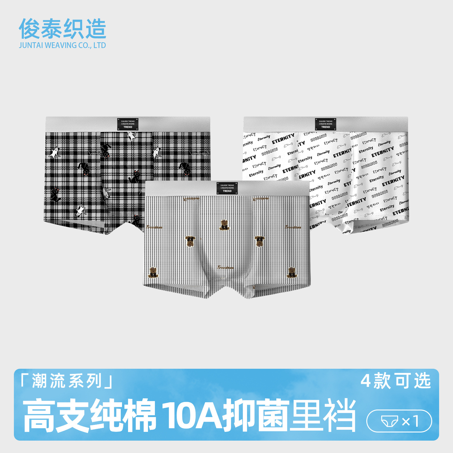 New Trendy Men's Underwear High Count Pure Cotton Breathable Antibacterial Mid-Waist Boxer Briefs Printed Boys Shorts Wholesale