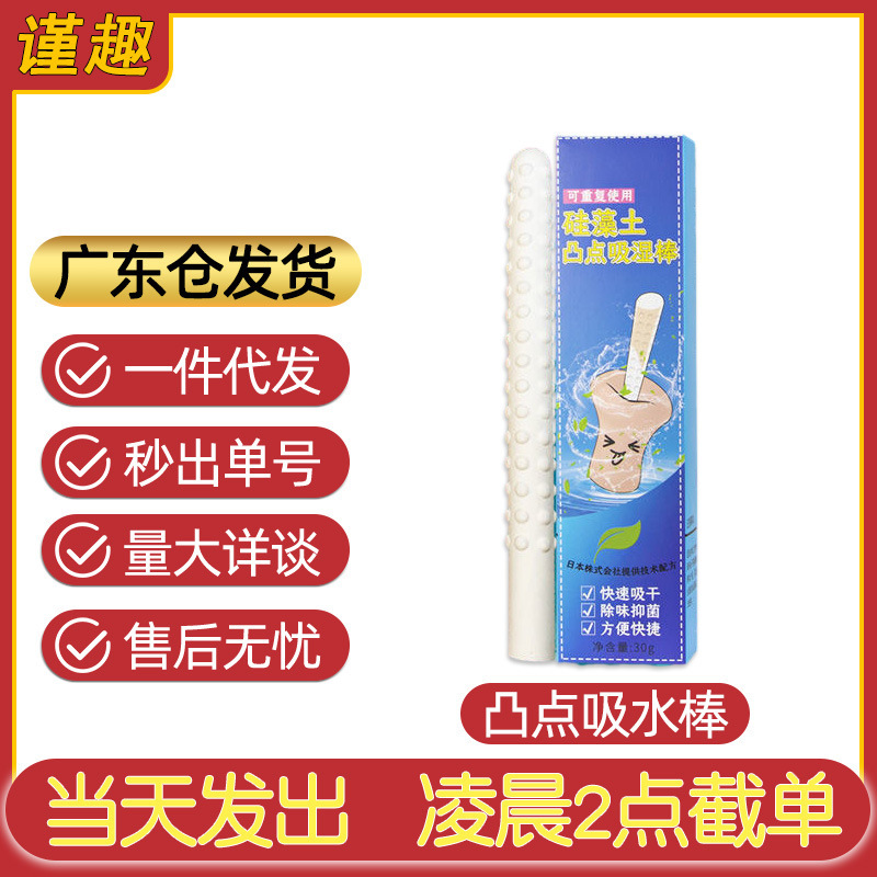 Diatomaceous Earth Raised Dot Quick-Absorbent Stick Airplane Cup Cleaning Tool Famous Inverted Mold Moisture-Absorbent Stick Adult Products