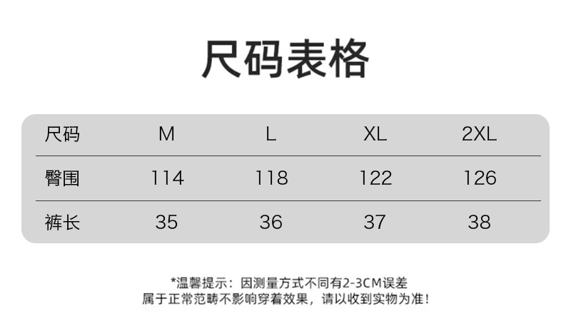 0短裤子尺码表1