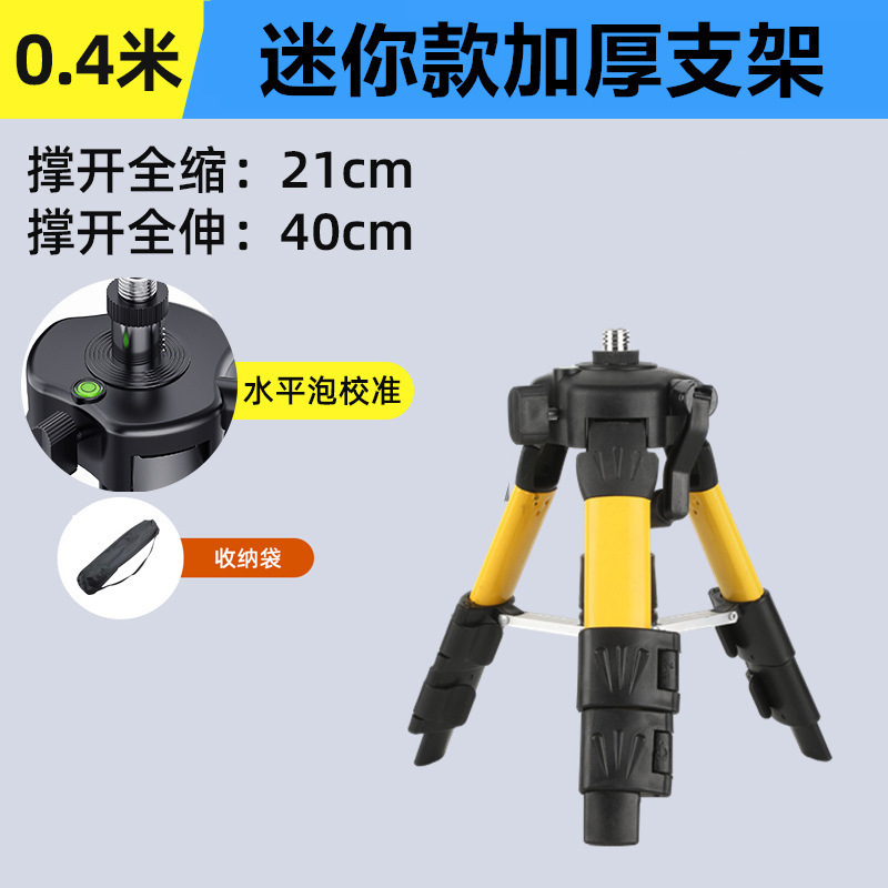 レベルリフトサポートロッド 赤外線ブラケット 三脚 水位計スタンド レーザー計器三脚 伸縮ロッド|undefined