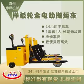 堆高车;叉车;运输搬运设备