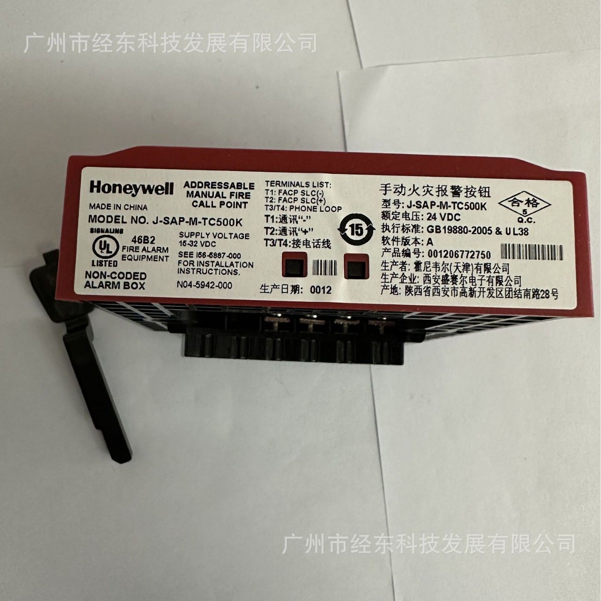 TC500K   霍尼韦尔  地址码手动报警按纽J-SAP-M-TC500K