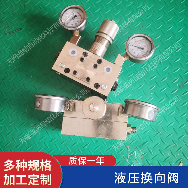 DR4-5，YHF-L5全自动液压换向阀 干油配件