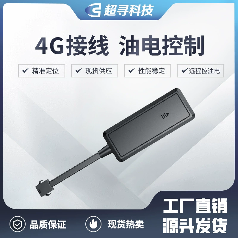 Gps-локатор противоугонное позиционирование Автомобиль Мотоцикл Грузовик электромобиль противоугонное устройство дистанционное отключение масла питание GPS