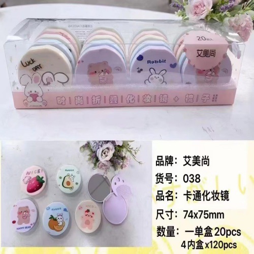 038卡通化妆镜