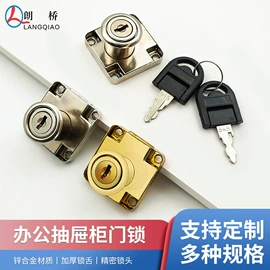 家具锁办公锁